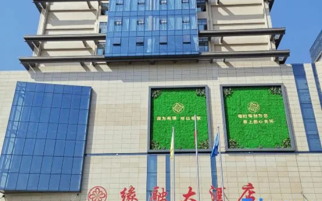 Yuanrong Hotel