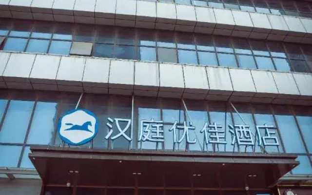 HanTing Premium Hotel (Bengbu Galaxy Center)