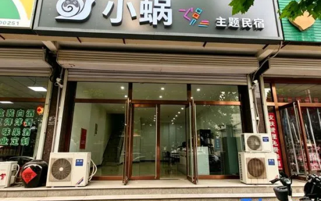 Xiaowo Themed Homestay — 2-star hotel in Langfang