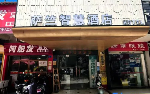 Xiamen Sazhu Smart Hotel (Gaoqi Airport Torch Park Subway Station) — 2-star hotel in Xiamen