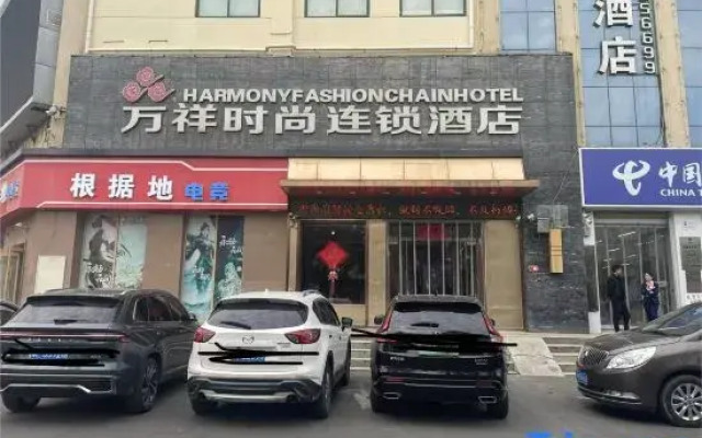 Wanxiang Fashion Chain Hotel Qixian Hongqi Road