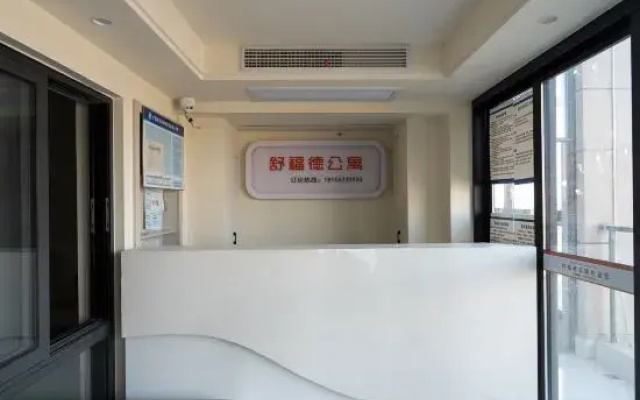 Guangde Shufude Apartment (China Film International Cinema)