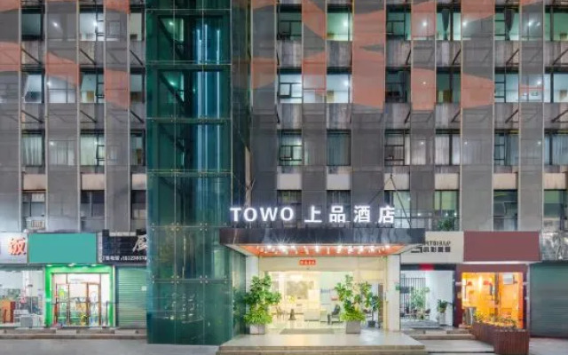 TOWO Shangpin Hotel (Shenzhen Baoan Airport Pinglushan Station)
