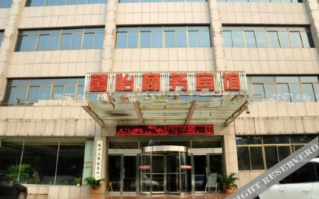 Xinyi Business Hotel
