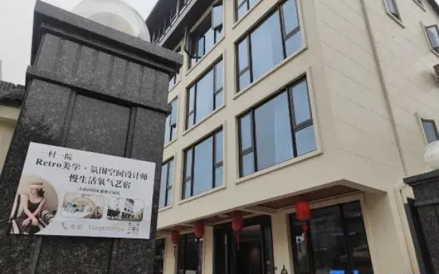 One village, one courtyard homestay