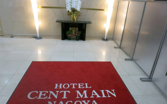 Hotel Centmain Nagoya