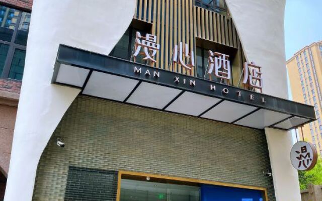 Manxin Xi'an North Railway Station City Hall Hotel