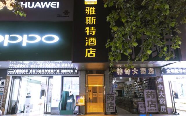 Yeste Hotel (Suizhou Jiefang Road Pedestrian Street)