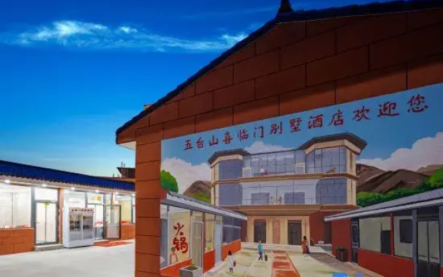 Xilinmen Villa Hotel ( Wutai Mountain Scenic Area Branch)