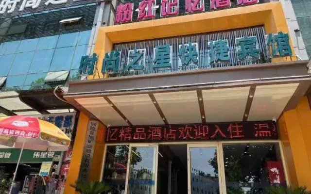 Tongling Pink Memory Hotel
