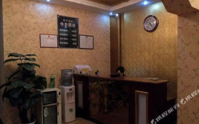 丰都新华宾馆