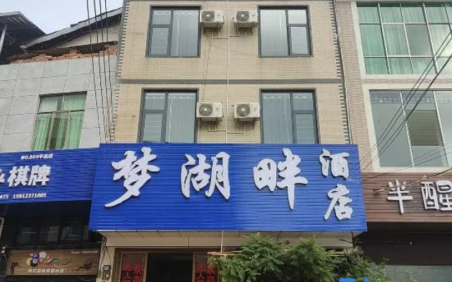Lushan Menghupan Hotel — 2-star hotel in Yanshan