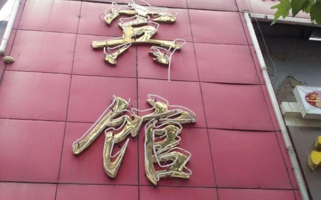 Tianyi Hotel