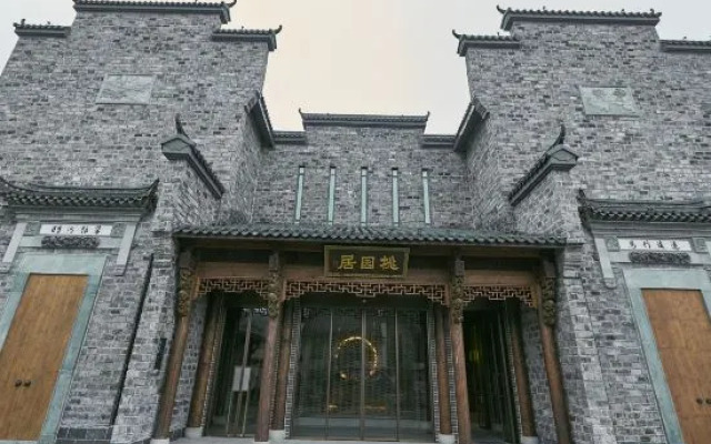 Savile Taoyuan Mountain Residence Hotel (Wugongshan Visitor Center)