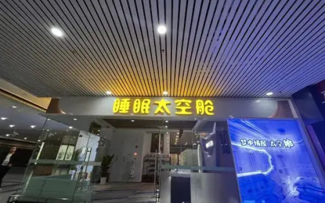 Sleeping Space Capsule Hotel (Fuzhou Changle Airport)