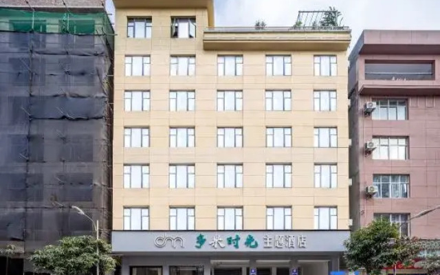 Duomi Shiguang Theme Hotel