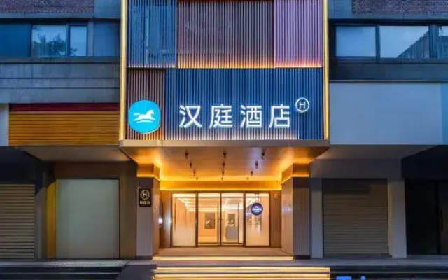 HanTing Hotel (Quanzhou West Street Zhongshan Road)