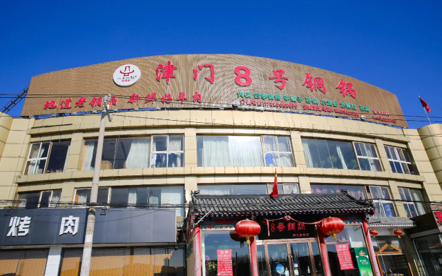 Hi Inn Tianjin North China Group Metro Station