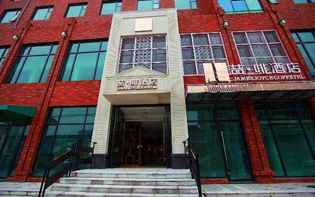 James Joyce Coffetel Wuxi Taihu Square Subway Station Branch