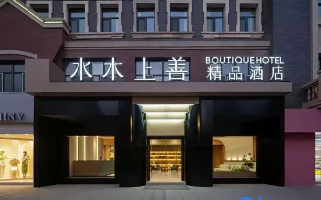 Shuimu Shangshan Boutique Hotel — 3-star hotel in Aral