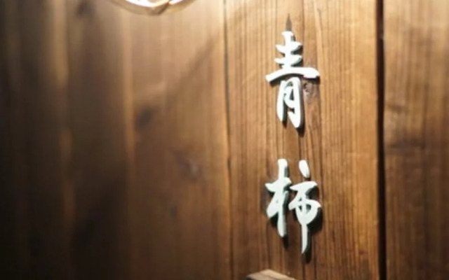 Satoi Omiya Gojo Seishi