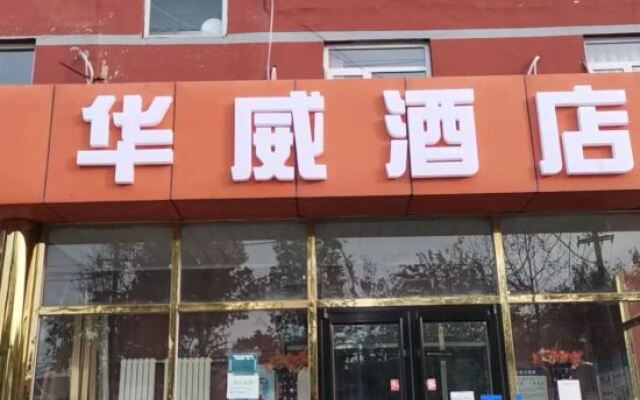 Huawei Hotel (Headquarters Base Yungang Road Branch)