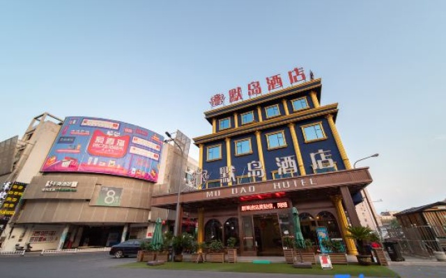 Yiwu mo Island Hotel(Yiwu Binwang Night Market Store) – Exterior – Jinhua