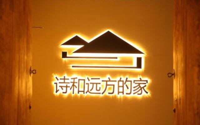 Dengba Guest House Laoshan Branch