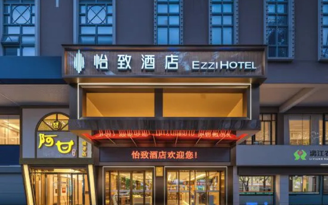 Yizhi Hotel – Exterior – Guilin