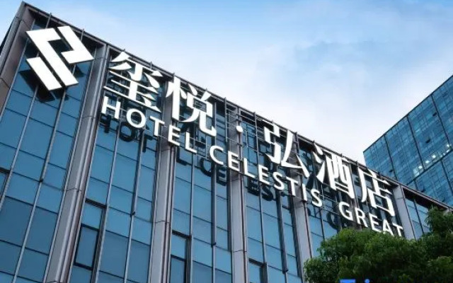HOTEL CELESTIS GREAT(Nanjing South Railway Station)