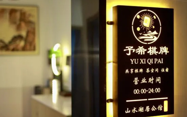 Shanshui Huju Mansion