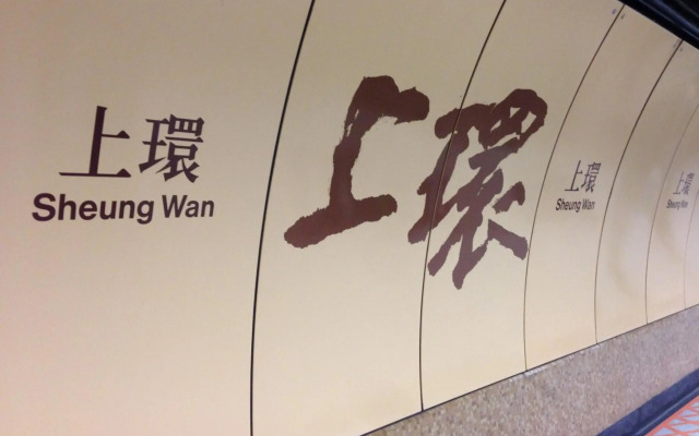 ibis Hong Kong Central And Sheung Wan