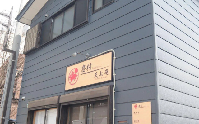 Yoshimura
