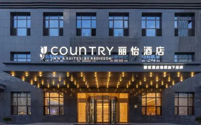 Country Inn & Suites by Radisson Hotel (Handan Gaotie East Station Wanxianghui)