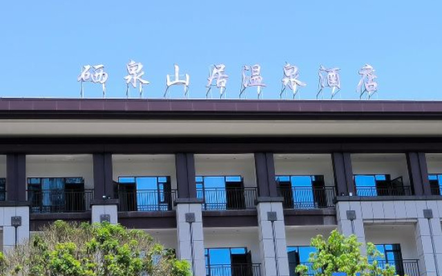 Xiquan Mountain Residence Hot Spring Hotel (Yichun Wentang) — 4-star hotel in Yichun