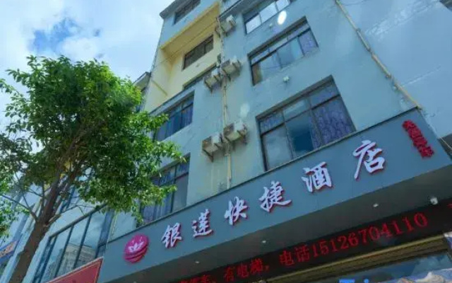 Qiubei Yinlian Express Hotel (Jiaolian Plaza)