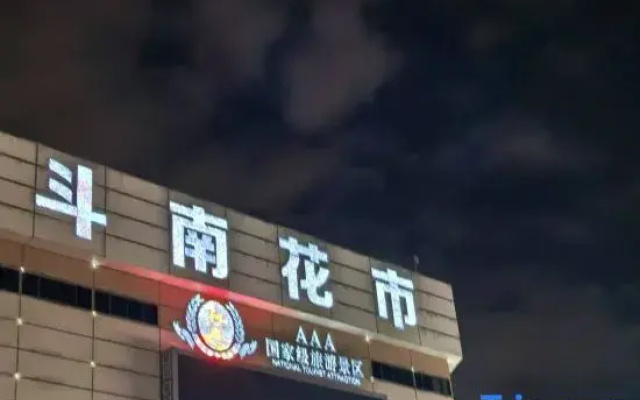 Jiayue Homestay (Kunming Medical University First Affiliated Hospital Chenggong Campus)