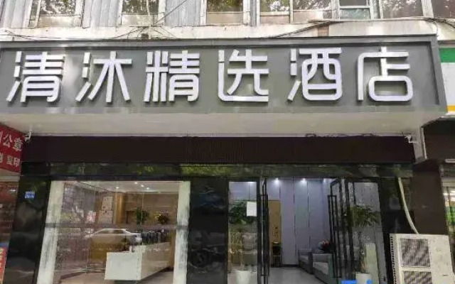 Chuanjia Hotel (Xin Jie Kou)