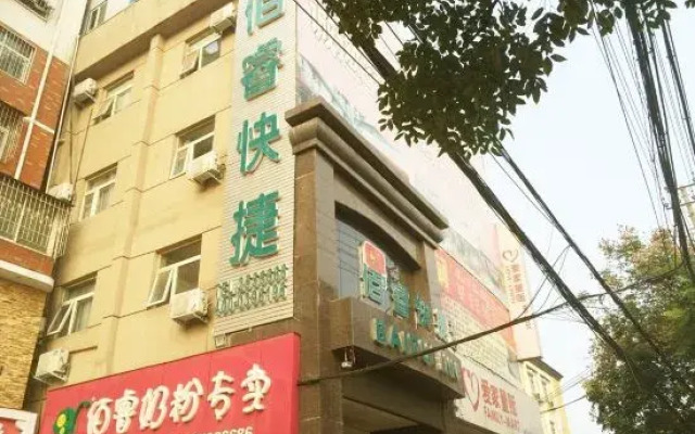 Qiu Express Hotel (Zhumadian Trade Plaza)