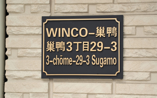 Sugamo Winco Residence
