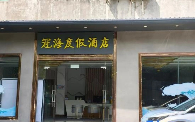 Lingshui Guanhai Resort Hotel