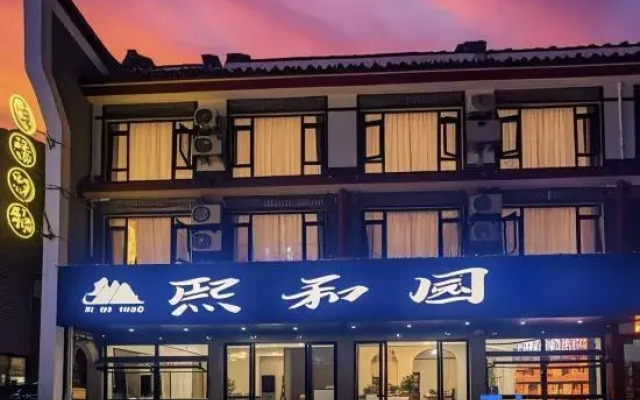 Xiheyuan Homestay (Nanyue Temple Scenic Area Branch)