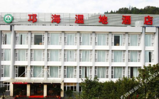 Qionghai Wetland Hotel