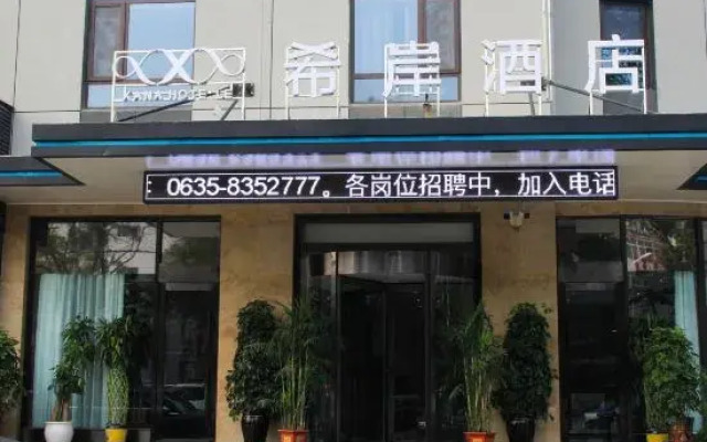 Xana Hotelle (Liaocheng Center)