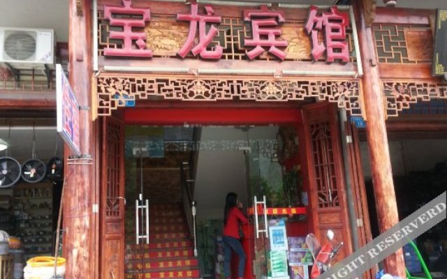 Baolong Hostel