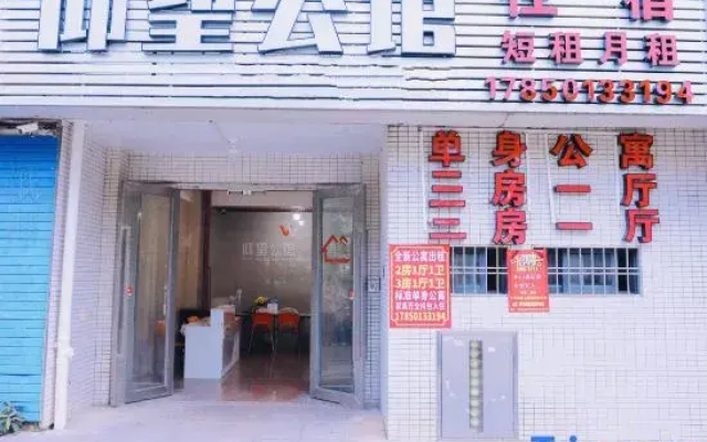 YangWangGongGuan