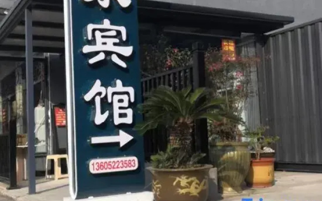 Guiquan Homestay