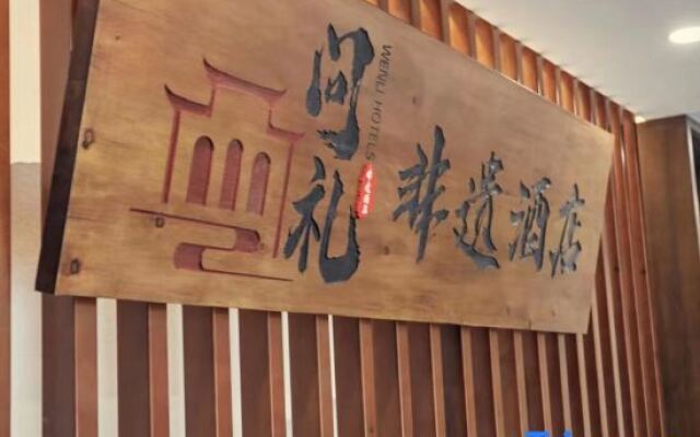 Wenli Feiyi Hotel