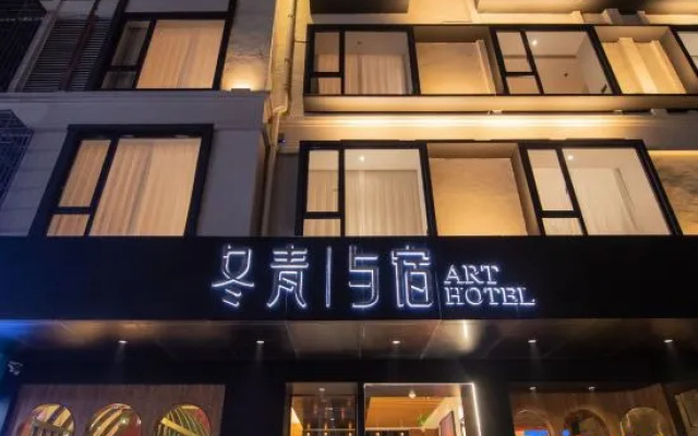 DongQing art hotel (Yiwu International Expo Center)