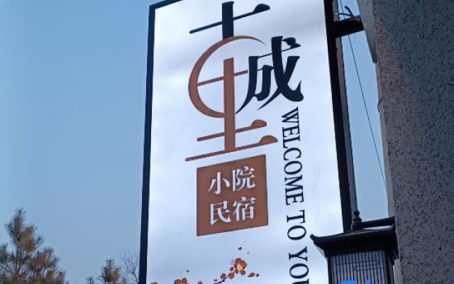 XinZhouGuChengLiXiaoYuan